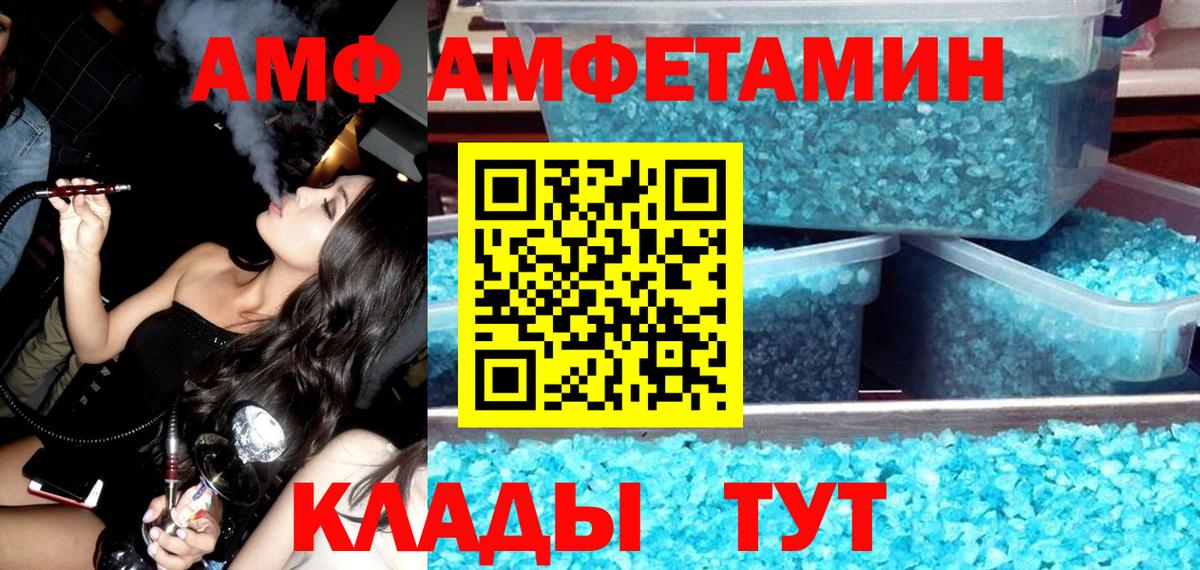дарк нет как зайти  Амфетамин VHQ  Вход с VPN  Алексеевка 