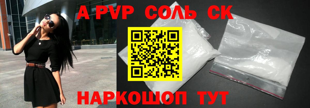 Алексеевка  APVP СК КРИС  Alpha-PVP  A-PVP мука  Вход с VPN  Альфа ПВП VHQ 