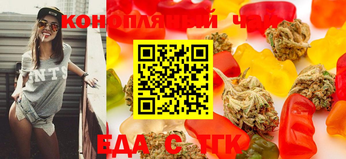 Печенье с ТГК марихуана  Вход с VPN  Алексеевка 