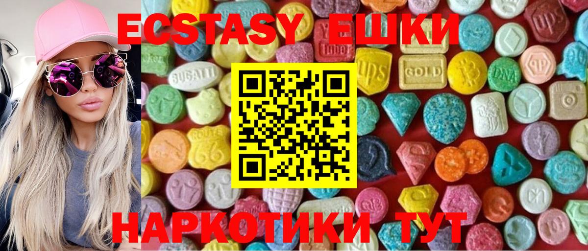Алексеевка  ЭКСТАЗИ 99%  Ecstasy  Вход с VPN 
