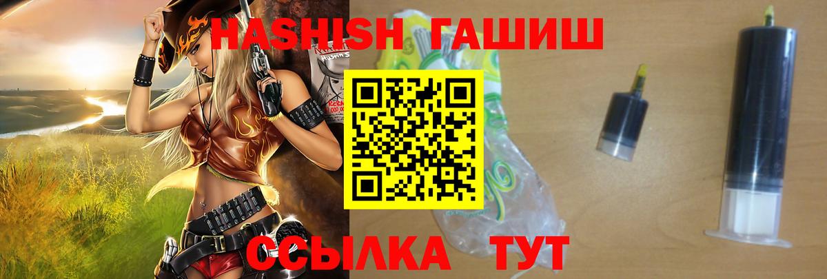 ГАШ Premium  ГАШ гашик  Гашиш  Вход с VPN  Алексеевка 