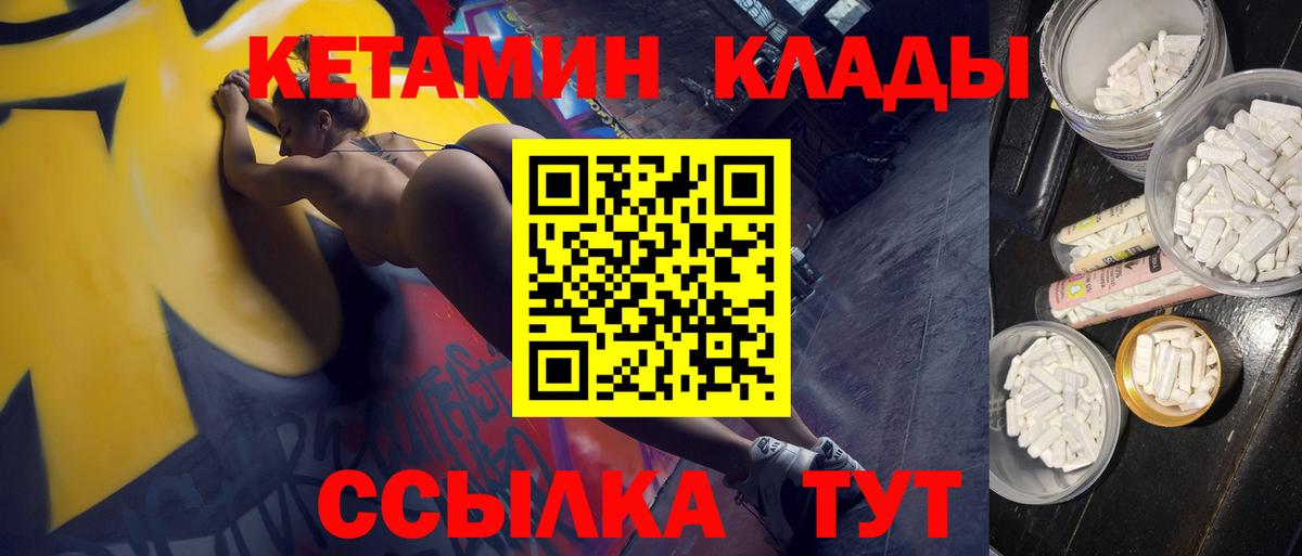 Алексеевка  КЕТАМИН VHQ  Вход с VPN 