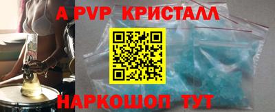 Альфа ПВП Абинск