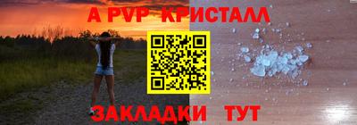 альфа пвп Азнакаево