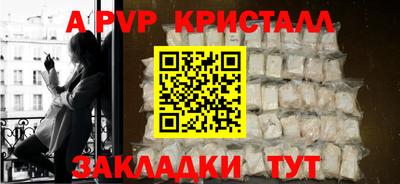 Альфа ПВП Абинск