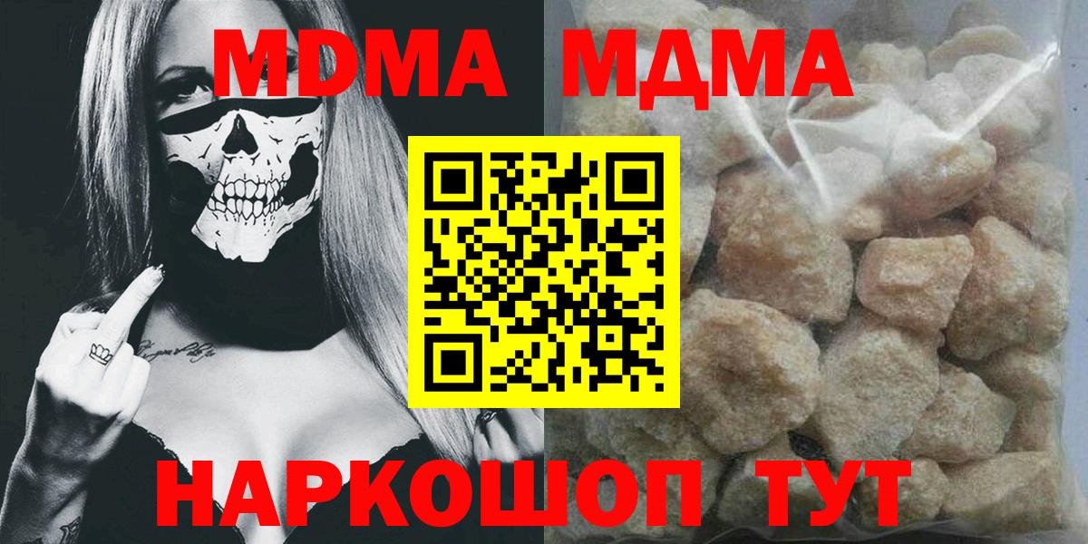 Алексеевка  МДМА Molly  MDMA молли  Вход с VPN 