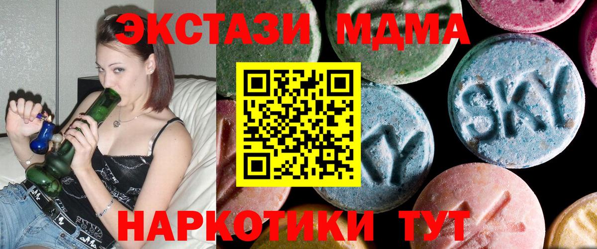 МДМА кристаллы Алексеевка