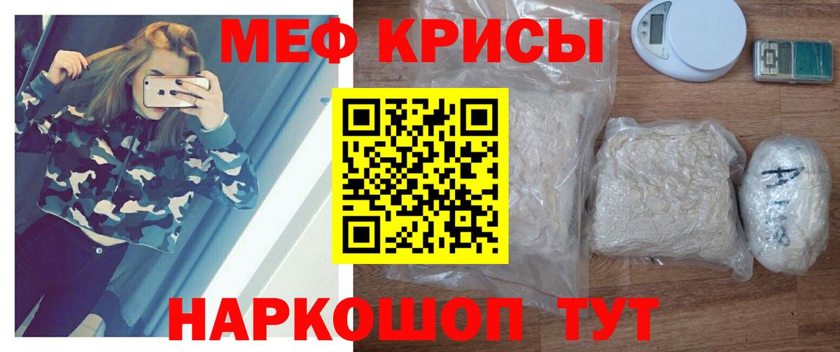 Мефедрон мука Алексеевка
