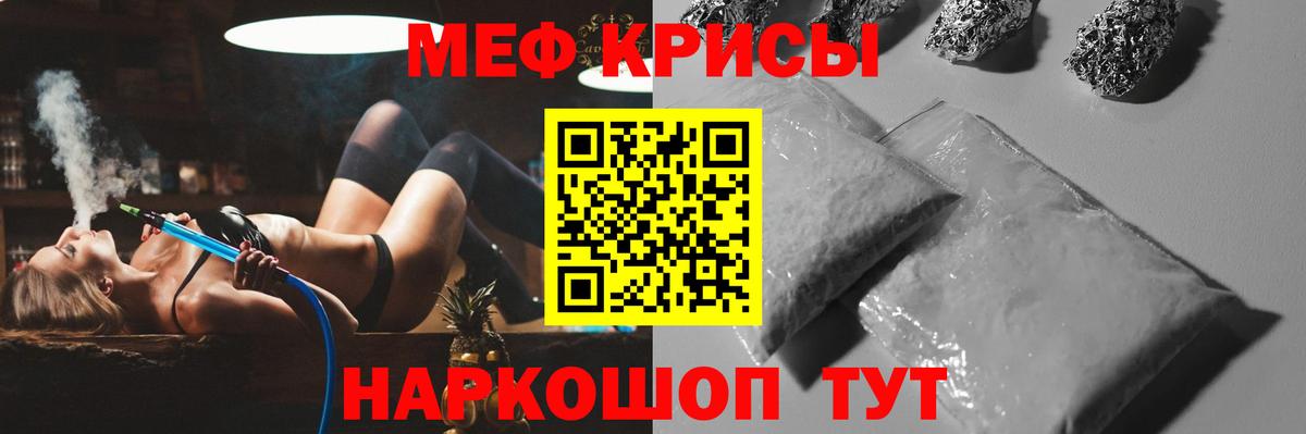 Меф мука  Вход с VPN  наркотики  Алексеевка 