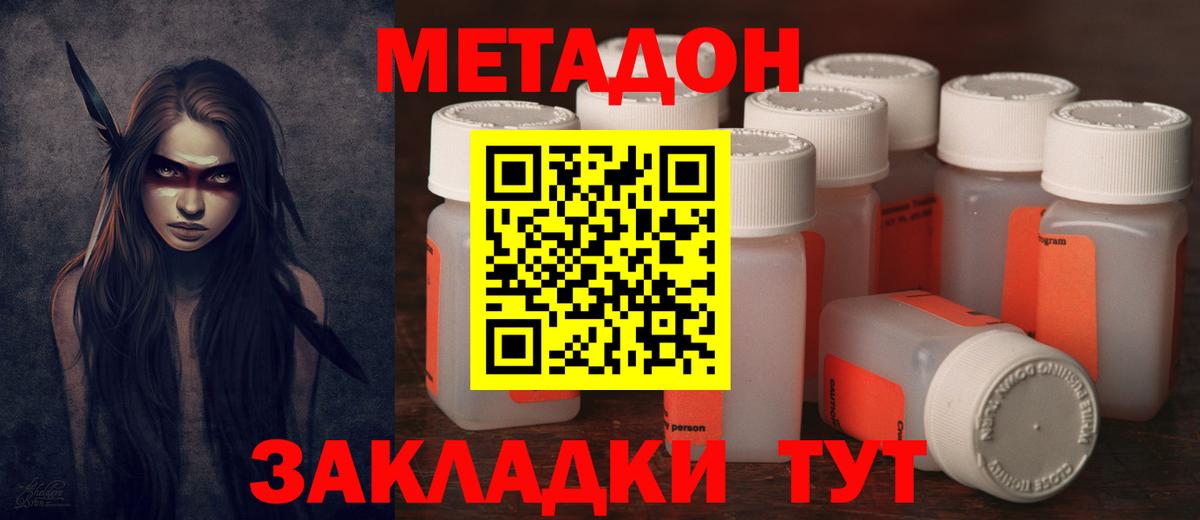 Метадон мёд  МЕТАДОН белоснежный  Вход с VPN  Алексеевка 