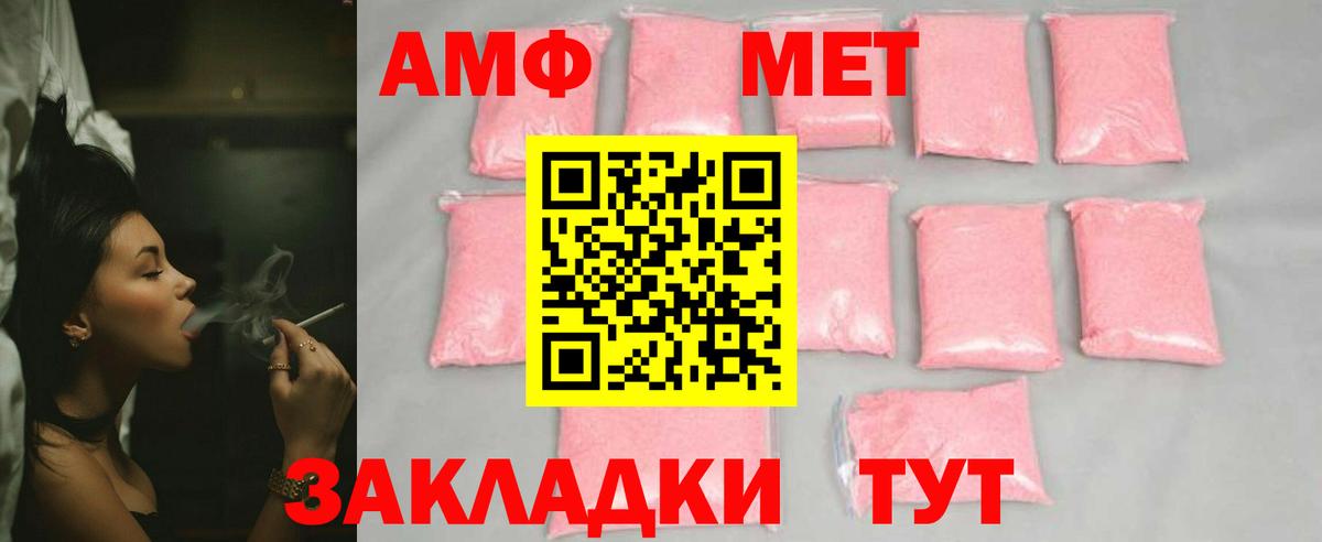 Алексеевка  Первитин мет  Вход с VPN 