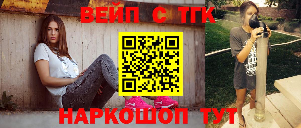 Дистиллят ТГК вейп с тгк Алексеевка