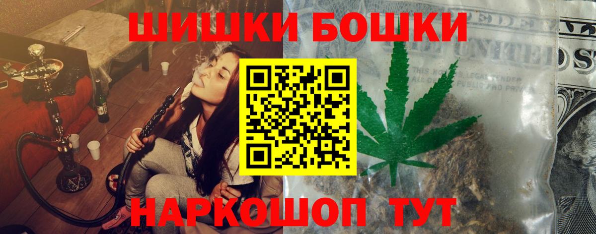 Шишки марихуана план  Бошки Шишки сатива  Алексеевка  Каннабис Amnesia  Вход с VPN 